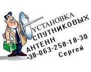 Антенны спутниковые спутниковое телевидение без абонплаты Харьков