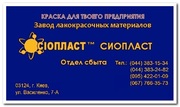 Эмаль ПФ-133 ГОСТ 926-82
