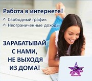 Приглашаю девушек для развития бизнеса в интернете