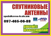 Антенны спутниковые телевидение без абонплаты в Харькове