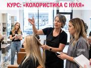 Курсы колористов в Харькове востребованная профессия с высоким доходом