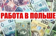 Работа в Польше - cортировщик посылок в InPost.