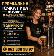 Запрошуємo енергійну,  продавчиню (ця).